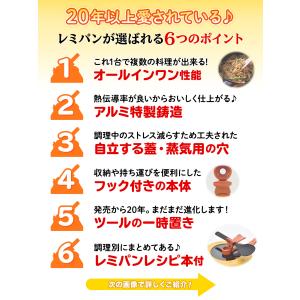 レミパン フライパン 24cm 平野レミ IH...の詳細画像2