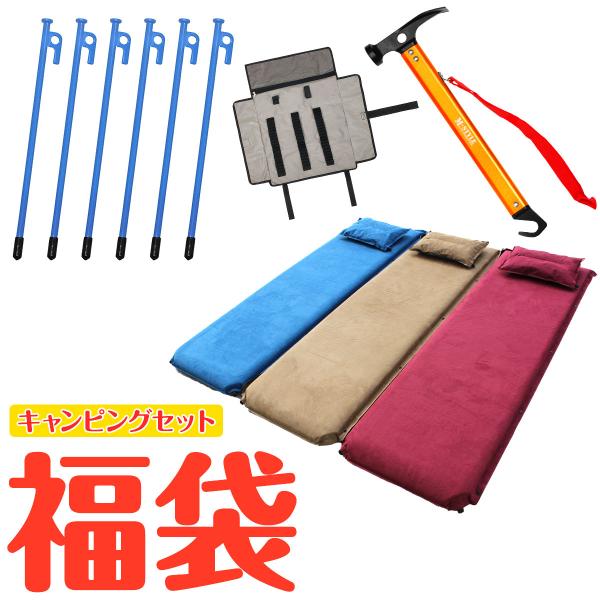 【 2024年 福袋 】お楽しみ袋 ギフト プレゼント アウトドア ペグ 強靭 スチールペグ キャン...
