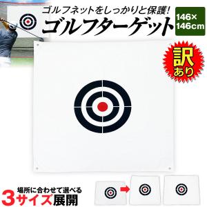 Golf Style ゴルフ ターゲット 1.5×1.5m ターゲットシート 標的 練習用