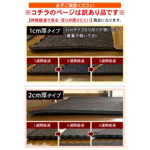 【訳あり】 ホームジム フロアマット 厚さ1c...の詳細画像1