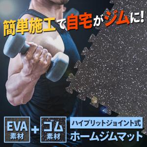 【訳あり】 ホームジム フロアマット 厚さ1c...の詳細画像3
