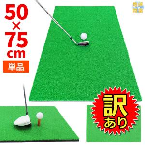 ゴルフ 練習 マット スイング SBR 50×75cm