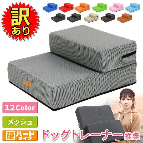 【訳あり】 【ドッグトレーナー推奨】 PetStyle ドッグステップ 犬 階段 ペット 犬用 ステ...