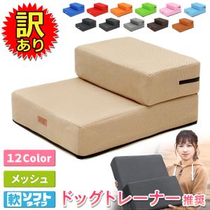 PetStyle ドッグステップ 犬 階段 ペット 犬用 ステップ