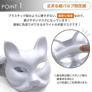 【訳あり】 狐面 猫面 お面 狐 猫 マスク ...の詳細画像3