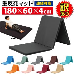 重反発 マット 体操 折りたたみ ボルダリング リングフィット