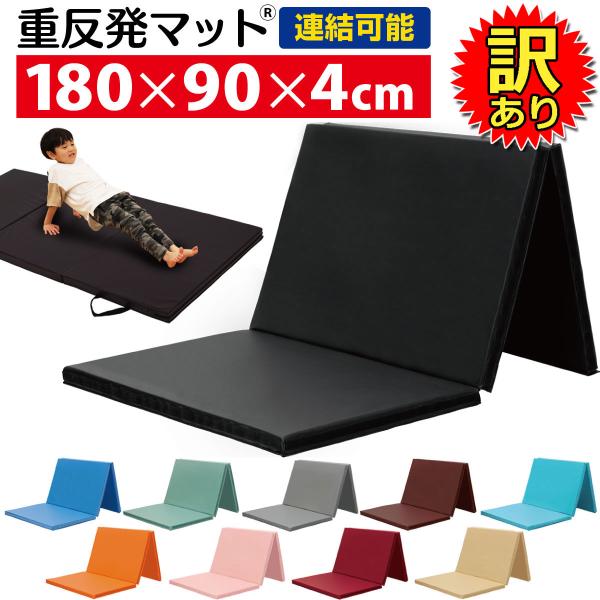 【訳あり】 重反発 マット 体操 折りたたみ ボルダリング リングフィット ヨガ ストレッチ エクサ...