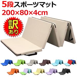 【訳あり】 体操 マット 折りたたみ リングフィット ストレッチ エクササイズ 鉄棒 運動 子供 プレイマット ヨガマット スポーツマット 防音 200×80×4cm