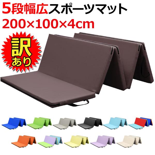 【訳あり】 体操 マット 折りたたみ リングフィット ストレッチ エクササイズ 鉄棒 運動 子供 プ...