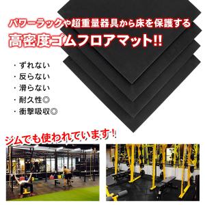 【訳あり】 高密度 ジム マット 25mm ゴ...の詳細画像3