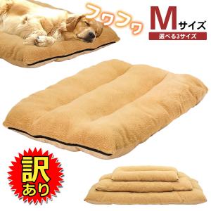 【訳あり】 ペットベッド 犬 ベッド ふわふわ 大型犬 洗える ペット 猫 ベッド クッション マット 洗濯 通年 冬 シープボア ラージマット Mサイズ