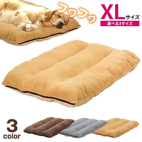 ペットベッド 犬 ベッド ふわふわ 大型犬 洗える ペット 猫 ベッド クッション マット 洗濯 通...