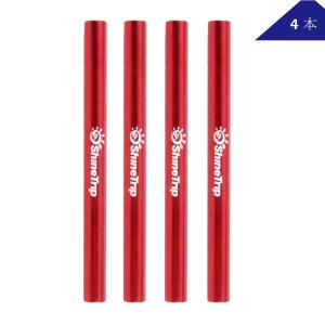 TRIWONDER アルミ合金 テント ポールス 応急 修理 管端栓 テントポール リペア アウトドア キャンプ 直径 7.9-8.5 mm用  レッド - 4本