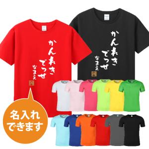 還暦祝い 男性 女性 プレゼント 還暦tシャツ  名入れ オリジネル ネーム入れ 敬老の日 60歳記念 父の日 母の日 誕生日 プレゼント メンズ レディース 半袖 kanr｜syu-nansyugei