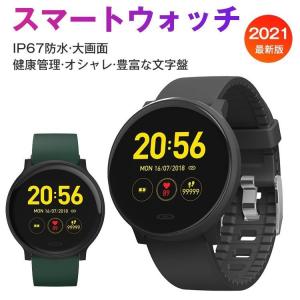 スマートウォッチ 血圧測定 着信通知 活動量計 心拍計 睡眠検測 時計 血圧 アラーム 50m防水 iphone 対応 android 対応 レディース メンズ 腕時計 ギフト 2021