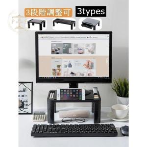 モニター台 パソコンキーボード収納卓上 高さ調整