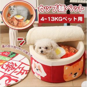おもしろ クッション 犬用ベッド クッション の商品一覧 ベッド マット カバー 犬用品 ペット用品 生き物 通販 Yahoo ショッピング