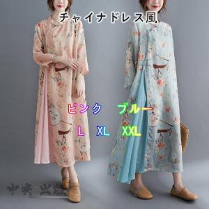 チャイナワンピース 韓国 ワンピース の商品一覧 ワンピース チュニック ファッション 通販 Yahoo ショッピング