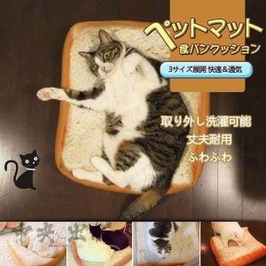 パン クッション 猫用ベッド クッション ハウス の商品一覧 猫用品 ペット用品 生き物 通販 Yahoo ショッピング