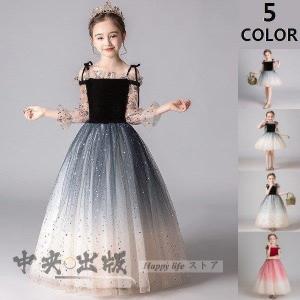 発表会 子供ドレス 女の子 フォーマル 子ども キッズ お姫様柄  110 120 130 140 150 160cm チュール ワンピース 結婚式 子供服 ピアノ