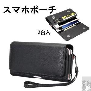 スマホケース 2台収納の商品一覧 通販 Yahoo ショッピング