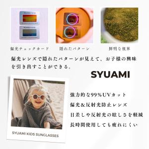 子供 サングラス 偏光 UVカット 折れないフ...の詳細画像2