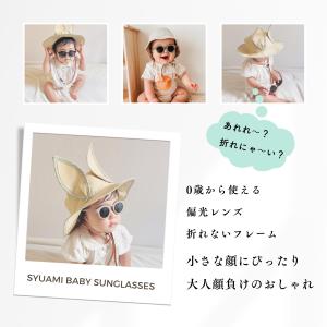 赤ちゃん サングラス ベビー サングラス 0-...の詳細画像1