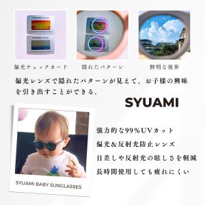 赤ちゃん サングラス ベビー サングラス 0-...の詳細画像3