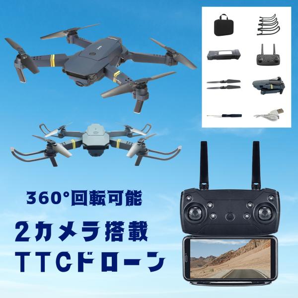 ドローン カメラ付き 屋外 100g未満 2カメラ搭載 電池2つ付 ドローン野外 drone 俯瞰カ...