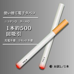 電子タバコ ニコチン タール無し 使い捨て 1本...の商品画像