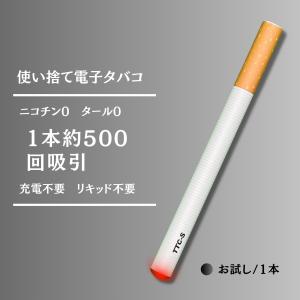 電子タバコ ニコチン タール無し 使い捨て 1...の詳細画像2