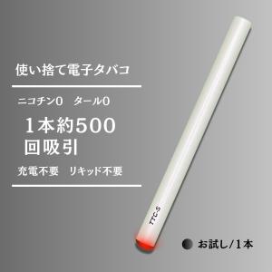 電子タバコ ニコチン タール無し 使い捨て 1...の詳細画像5