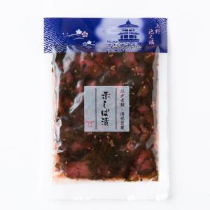 【酒悦】池之端赤しば漬１２０ｇ｜syuetu