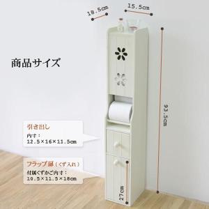 トイレ収納 スリムトイレラック (トイレットペ...の詳細画像3