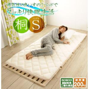 すのこベッド シングル 桐 折りたたみ 四つ折...の詳細画像1