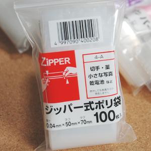 システムポリマー （4J）ジッパ−式 ポリ袋 Jタイプ（24×34cm） 1000