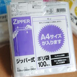 （4J）ジッパ−式 ポリ袋 Ｊタイプ（24×34cm） 1000枚(100枚×10パック)（送料無料　ジッパー付き保存袋　チャック付ポリ袋　チャック付き　ビニール袋　収納）｜syufunomikata