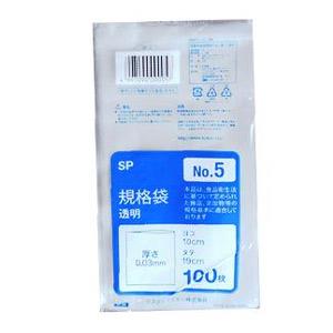 （SP-5）ポリ袋　規格袋　透明  No5 （10×19cm） 10000枚(100枚×100パック)（送料無料　食品保存袋　業務用　食品用ポリ袋　ビニール袋　ごみ袋）｜syufunomikata