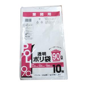 （FG-930）業務用 ごみ袋 90リットル ゴミ袋 透明 ポリ袋 90L 300枚(10枚×30パ...