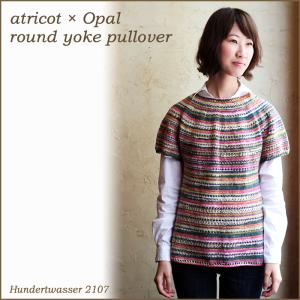 MK-020】アラン模様のスクエアベスト【ジレ】【編み図】【編み針