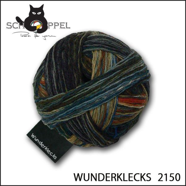 毛糸 編物 ショッペル SCHOPPEL WUNDERKLECKS 2150 / ソックヤーン 靴下...