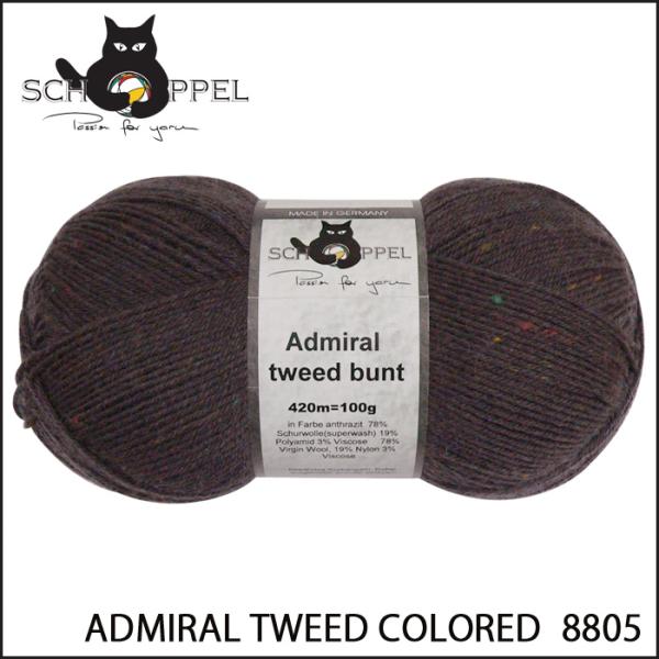 毛糸 編物 ショッペル SCHOPPEL ADMIRAL TWEED COLORED 8805 / ...
