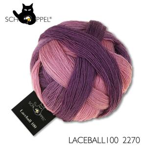 毛糸 編物 ショッペル SCHOPPEL 毛糸 LACEBALL100 2270（レースボール100...