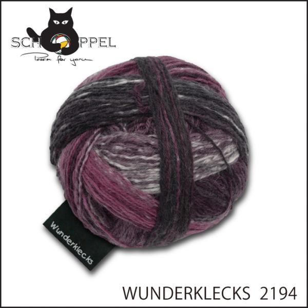 毛糸 編物 ショッペル SCHOPPEL WUNDERKLECKS 2194 / ソックヤーン 靴下...