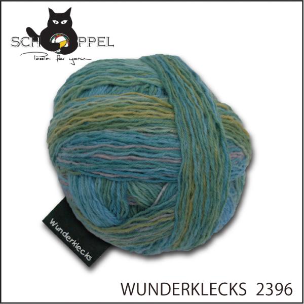 毛糸 編物 ショッペル SCHOPPEL WUNDERKLECKS 2396 / ソックヤーン 靴下...
