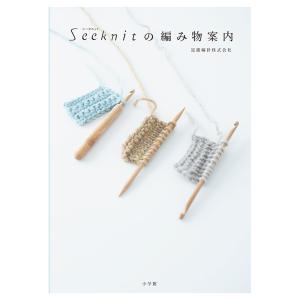 Seeknit(シークニット)の編み物案内 棒...の詳細画像1