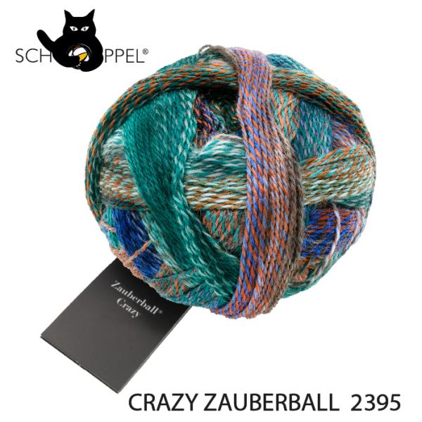 SCHOPPEL 靴下用毛糸 CRAZY ZAUBERBALL 2395