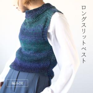 MK-020】アラン模様のスクエアベスト【ジレ】【編み図】【編み針