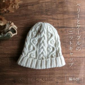 MK-020】アラン模様のスクエアベスト【ジレ】【編み図】【編み針