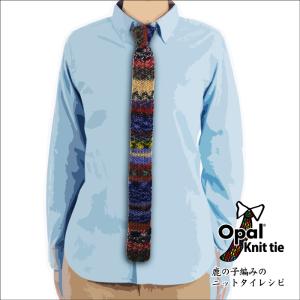 【606】OPALで編む鹿の子編みのニットタイ